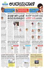 Hubballi Edition