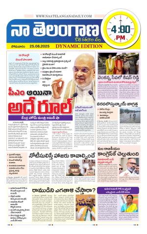 Naa Telangana Dynamic