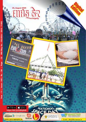 Life Care News, 242 Issue, 25th August  2025