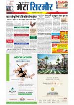 Divya Himachal Shimla+Mera Sirmour +Aastha 