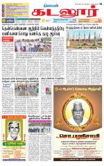 cuddalore supplement