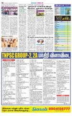 Nagarcoil Supplement