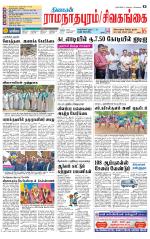 Sivagangai- Madurai Supplement