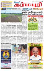 Dharmapuri-Salem Supplement