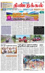 Dindigul-Madurai Supplement