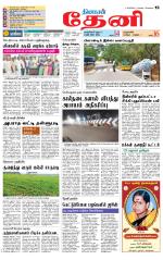 Theni-Madurai Supplement