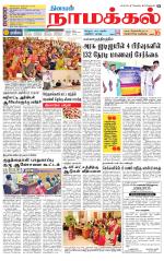 Namakkal-Salem Supplement