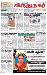 Virudhunagar-Madurai Supplement