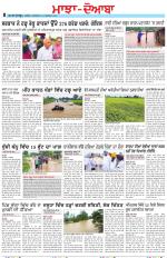 Punjabi Tribune (Majha/Doaba)