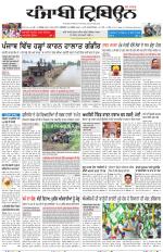Punjabi Tribune