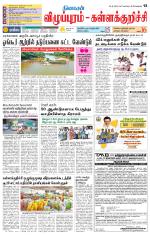 Villupuram Supplement
