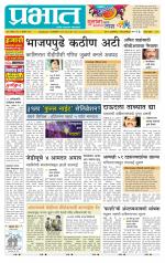 पुणे जिल्हा आवृत्ती