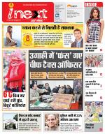 Bareilly Hindi ePaper, Bareilly Hindi Newspaper - InextLive