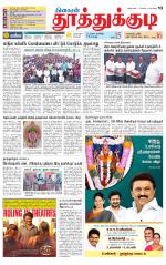 Tuticorin-Tirunelveli Supplement