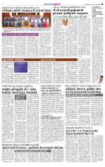 Nellai District-Tirunelveli Supplement