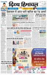 Divya Himachal Chandigarh+Mera Shimla +Aastha