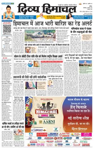 Divya Himachal Chandigarh