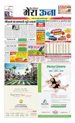 Divya Himachal Dharamsala +Mera Una +Aastha