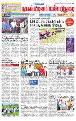 Nagai-Trichy Supplement