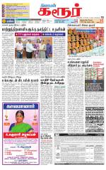 Karur-Trichy Supplement