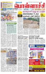 Pollachi-Coimbatore Supplement