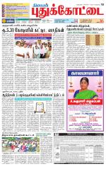 Pudukkottai-Trichy Supplement