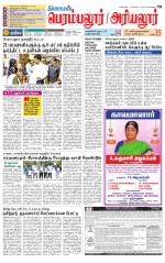 Perambalur-Trichy Supplement