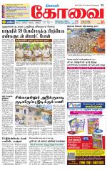 Coimbatore Supplement