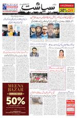Siasat Daily
