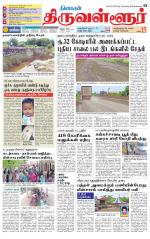 Tiruvellore-Chennai Supplement