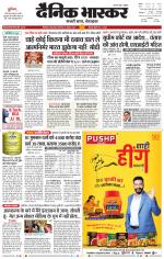 छिंदवाड़ा 