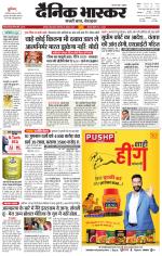 छतरपुर - टीकमगढ़ 