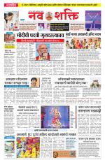 Navshakti Epaper