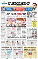 Hubballi Edition
