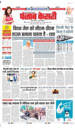 Noida - Punjab Kesari