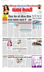 North East Main - Punjab Kesari