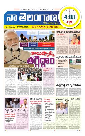 Naa Telangana Dynamic