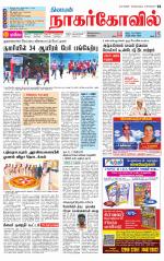 Kanyakumari-Nagarcoil Supplement