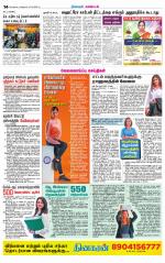 Nagarcoil Supplement