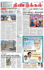 Dindigul-Madurai Supplement