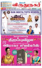 Virudhunagar-Madurai Supplement