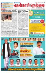 Nellai District-Tirunelveli Supplement