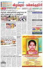 Villupuram Supplement