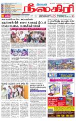 Nilgiri-Coimbatore Supplement