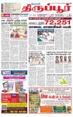 Tirupur-Coimbatore Supplement