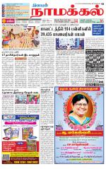 Namakkal-Salem Supplement