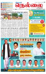 Nellai City-Tirunelveli Supplement