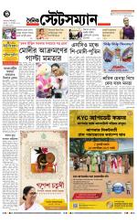 Dainik-Statesman