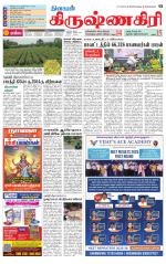 Krishnagiri-Salem Supplement