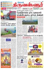 Tiruvellore-Chennai Supplement